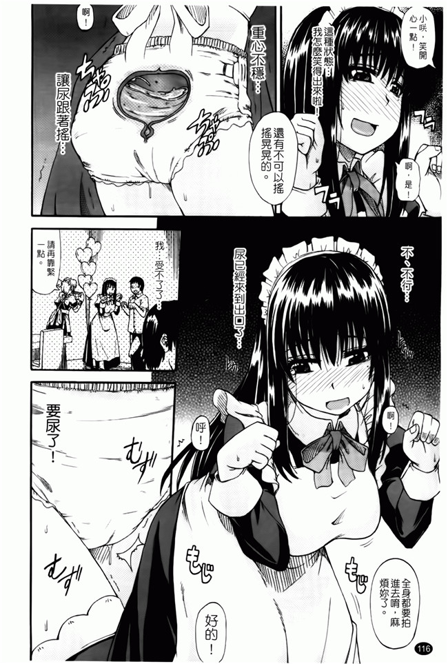 口工漫画之便器本子[Takashiro Go-ya] Tenshi no Oshikko