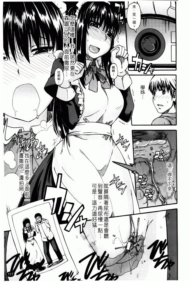 口工漫画之便器本子[Takashiro Go-ya] Tenshi no Oshikko