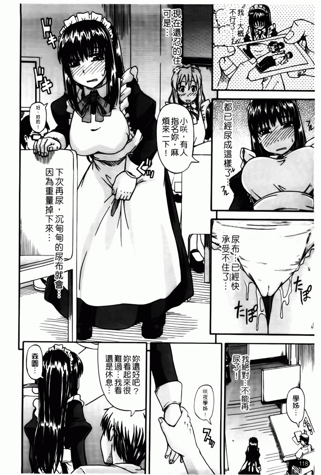 口工漫画之便器本子[Takashiro Go-ya] Tenshi no Oshikko