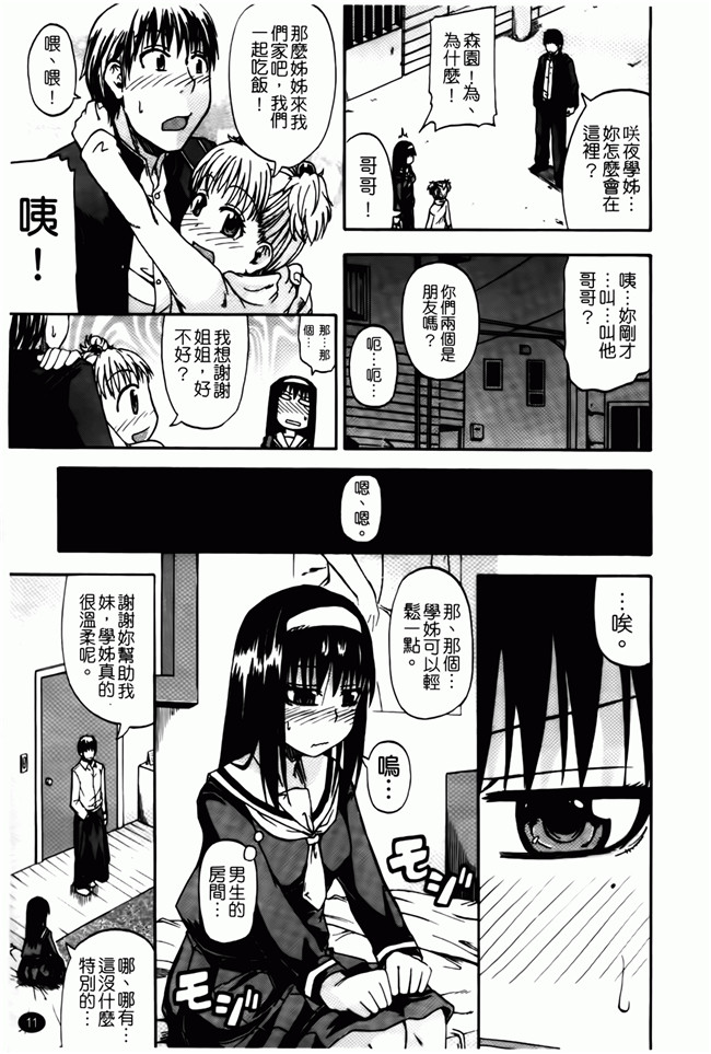 口工漫画之便器本子[Takashiro Go-ya] Tenshi no Oshikko