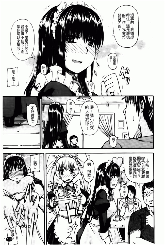 口工漫画之便器本子[Takashiro Go-ya] Tenshi no Oshikko