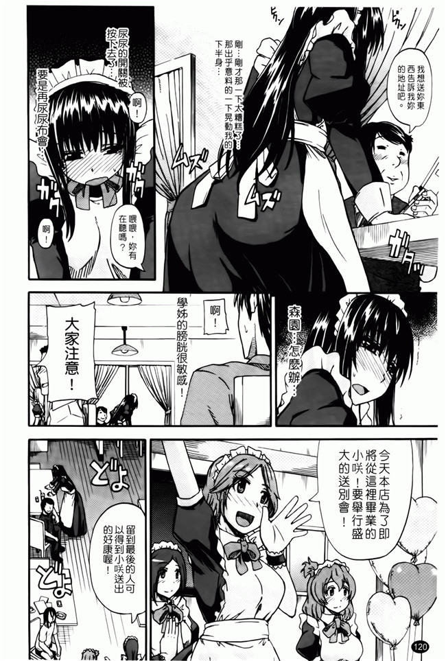 口工漫画之便器本子[Takashiro Go-ya] Tenshi no Oshikko