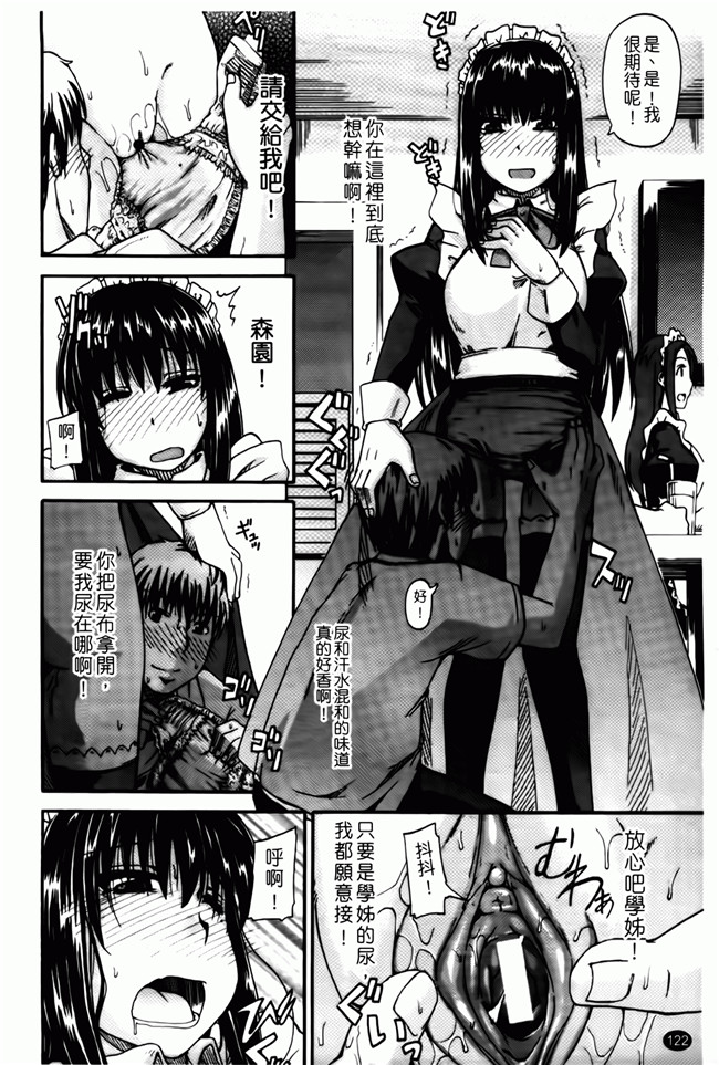 口工漫画之便器本子[Takashiro Go-ya] Tenshi no Oshikko