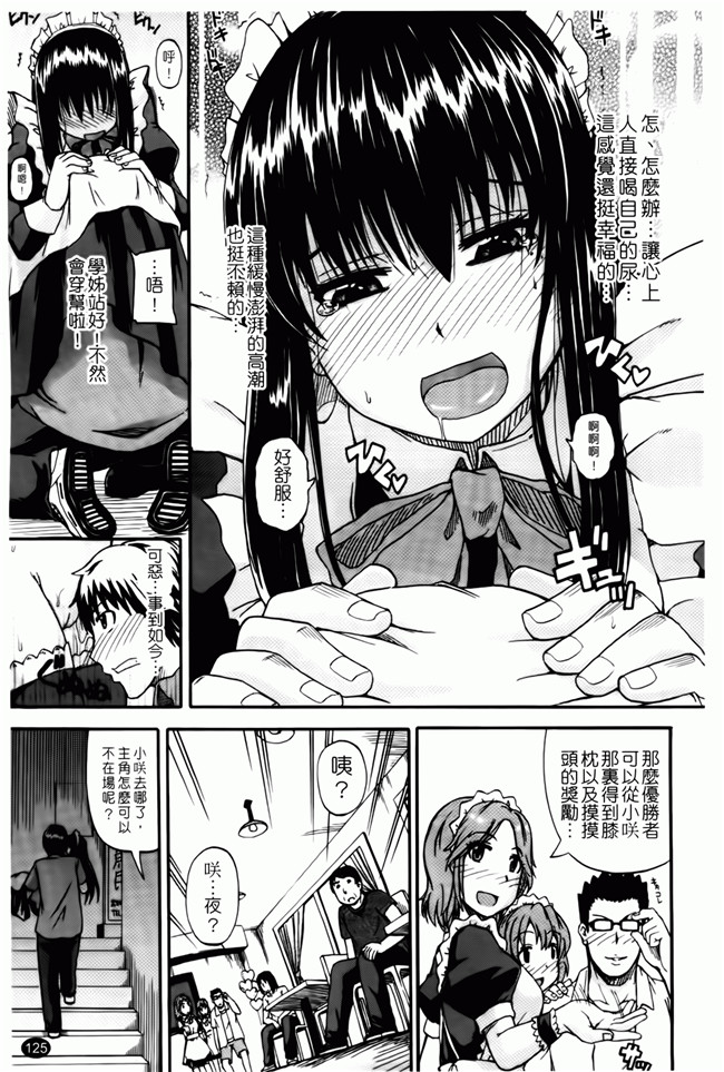 口工漫画之便器本子[Takashiro Go-ya] Tenshi no Oshikko