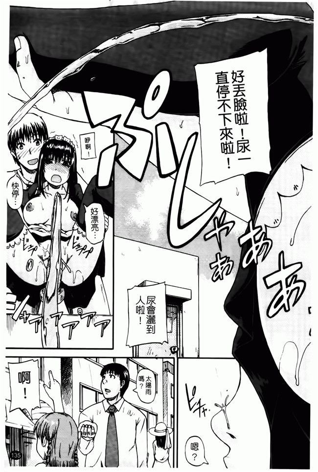 口工漫画之便器本子[Takashiro Go-ya] Tenshi no Oshikko