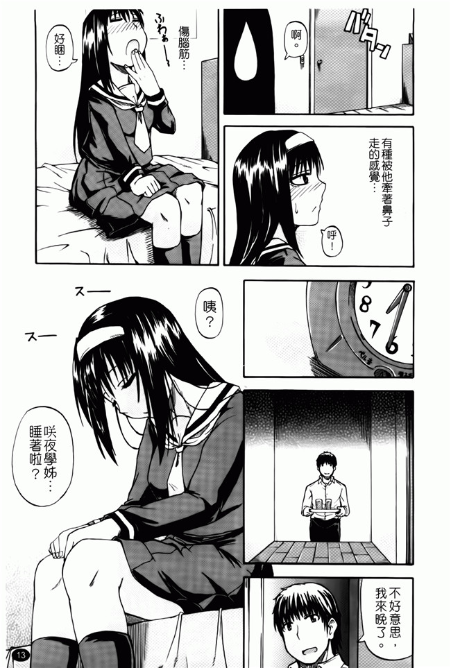 口工漫画之便器本子[Takashiro Go-ya] Tenshi no Oshikko