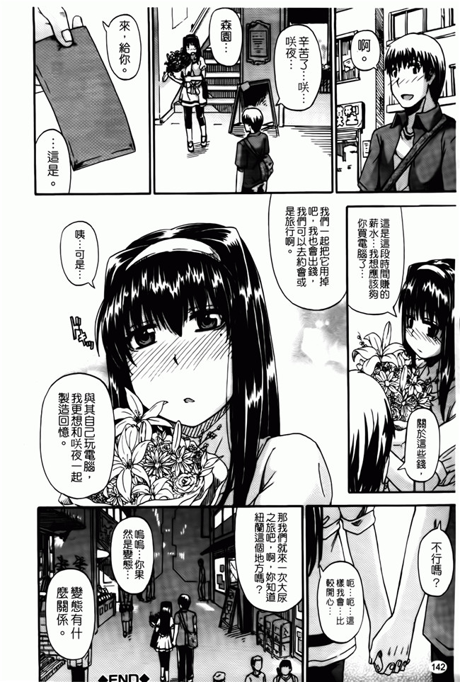 口工漫画之便器本子[Takashiro Go-ya] Tenshi no Oshikko