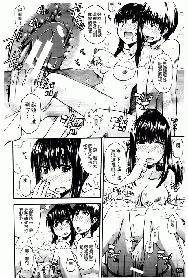 口工漫画之便器本子[Takashiro Go-ya] Tenshi no Oshikko