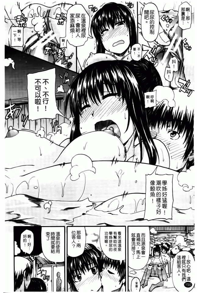 口工漫画之便器本子[Takashiro Go-ya] Tenshi no Oshikko