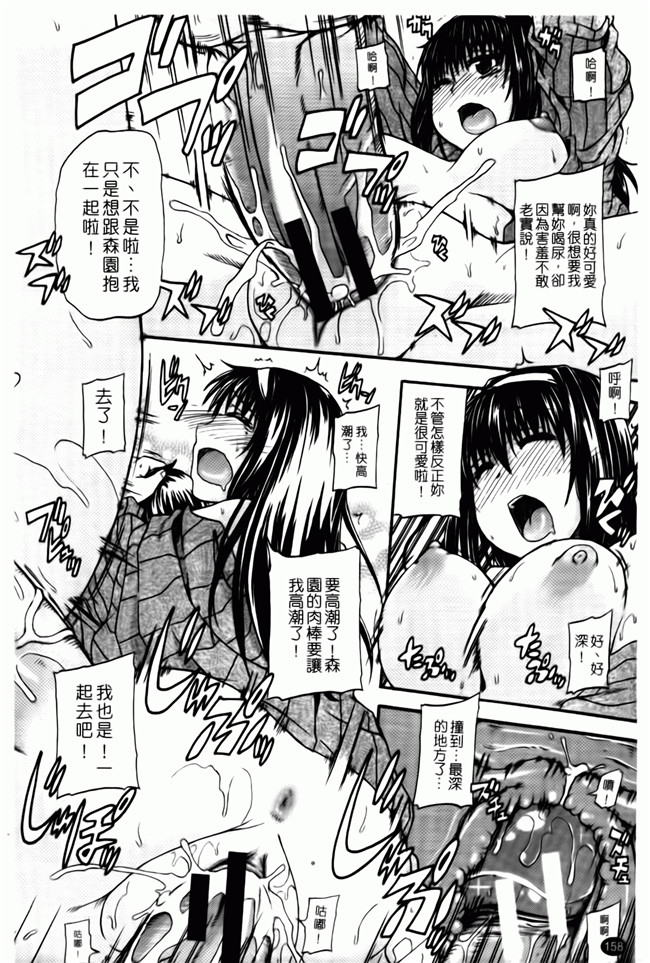 口工漫画之便器本子[Takashiro Go-ya] Tenshi no Oshikko