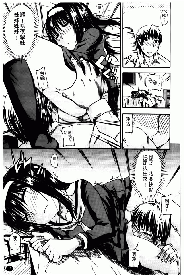 口工漫画之便器本子[Takashiro Go-ya] Tenshi no Oshikko