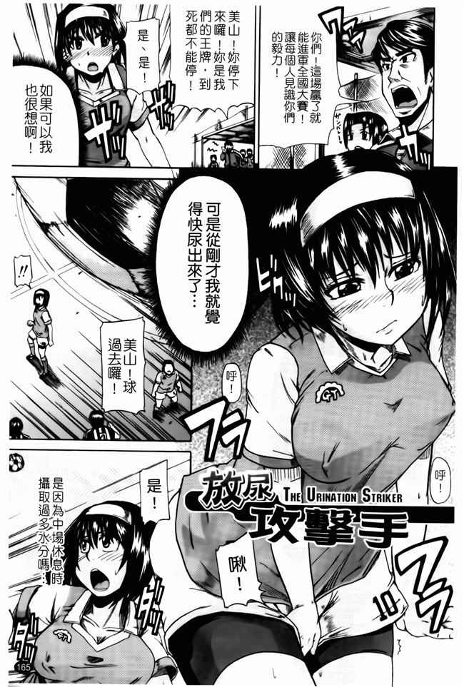 口工漫画之便器本子[Takashiro Go-ya] Tenshi no Oshikko