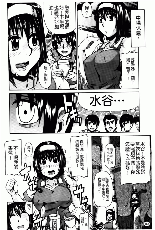 口工漫画之便器本子[Takashiro Go-ya] Tenshi no Oshikko