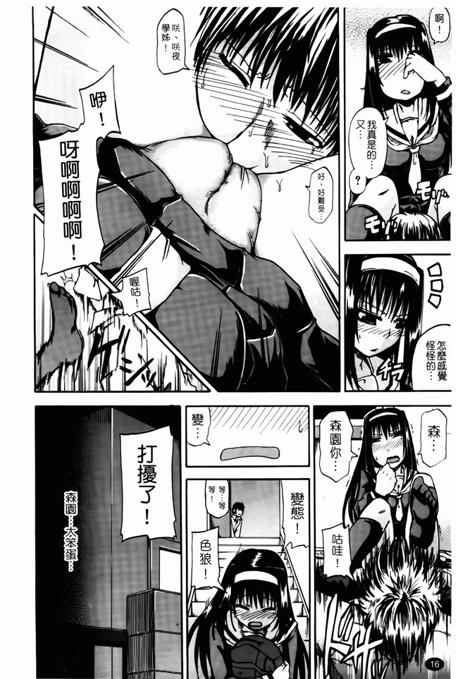 口工漫画之便器本子[Takashiro Go-ya] Tenshi no Oshikko