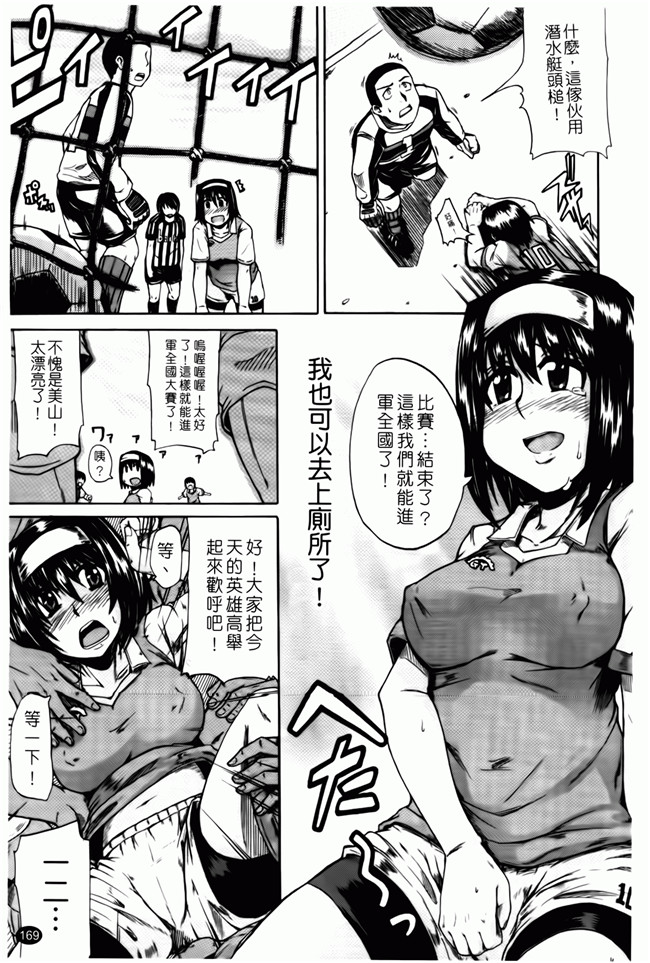 口工漫画之便器本子[Takashiro Go-ya] Tenshi no Oshikko