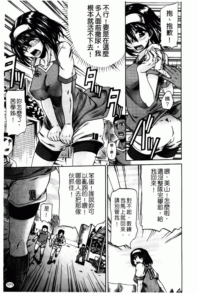 口工漫画之便器本子[Takashiro Go-ya] Tenshi no Oshikko