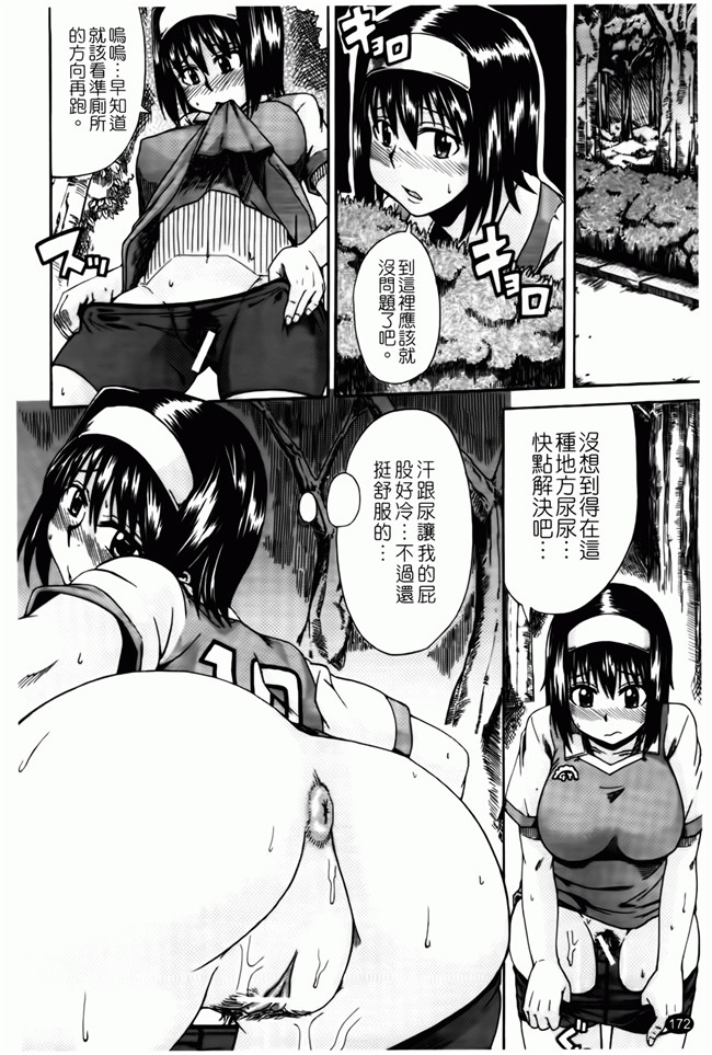 口工漫画之便器本子[Takashiro Go-ya] Tenshi no Oshikko