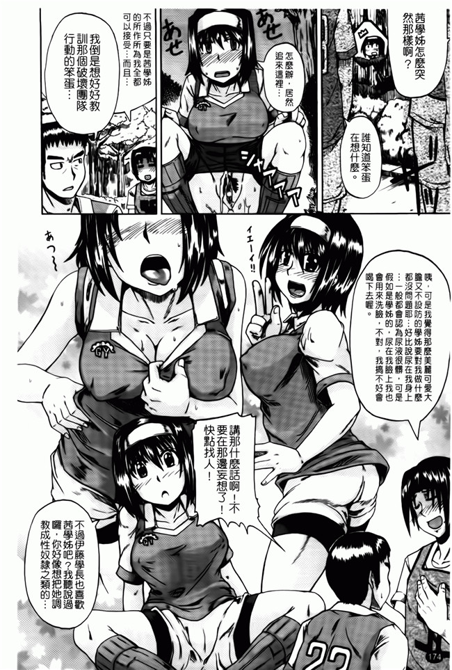 口工漫画之便器本子[Takashiro Go-ya] Tenshi no Oshikko