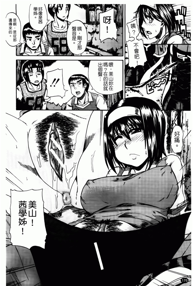 口工漫画之便器本子[Takashiro Go-ya] Tenshi no Oshikko