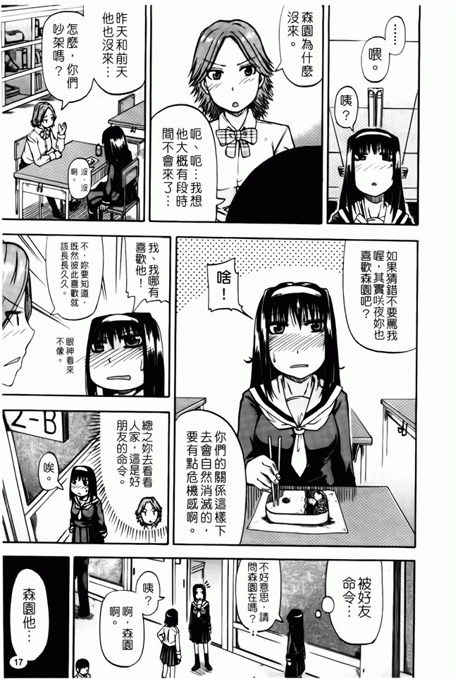 口工漫画之便器本子[Takashiro Go-ya] Tenshi no Oshikko