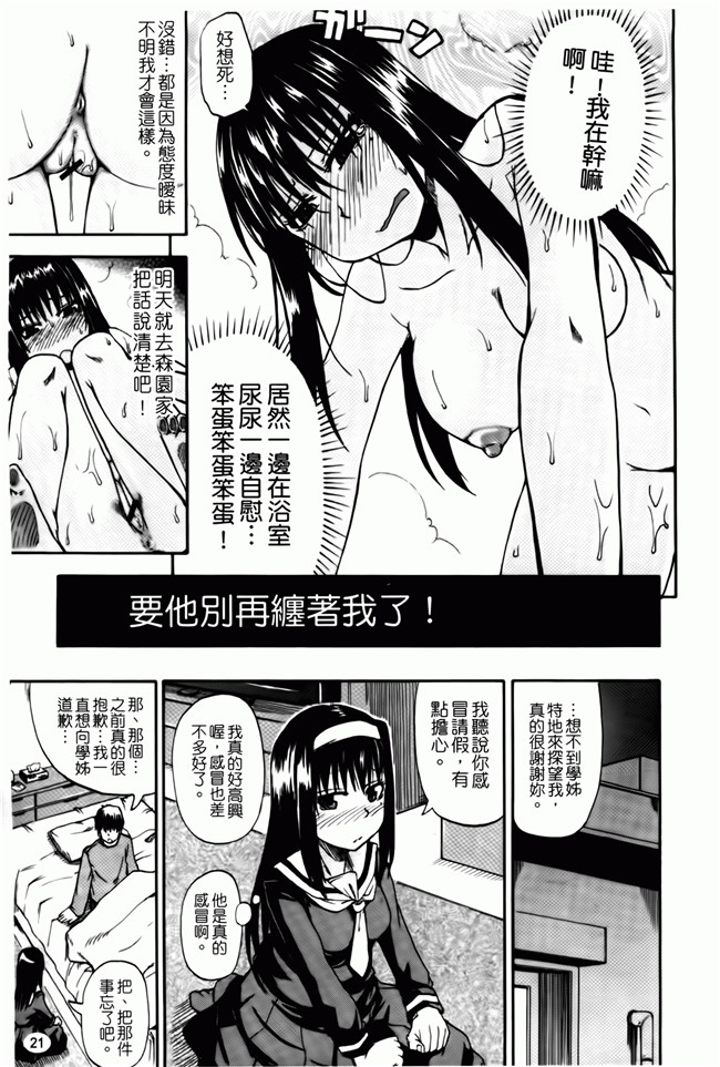 口工漫画之便器本子[Takashiro Go-ya] Tenshi no Oshikko