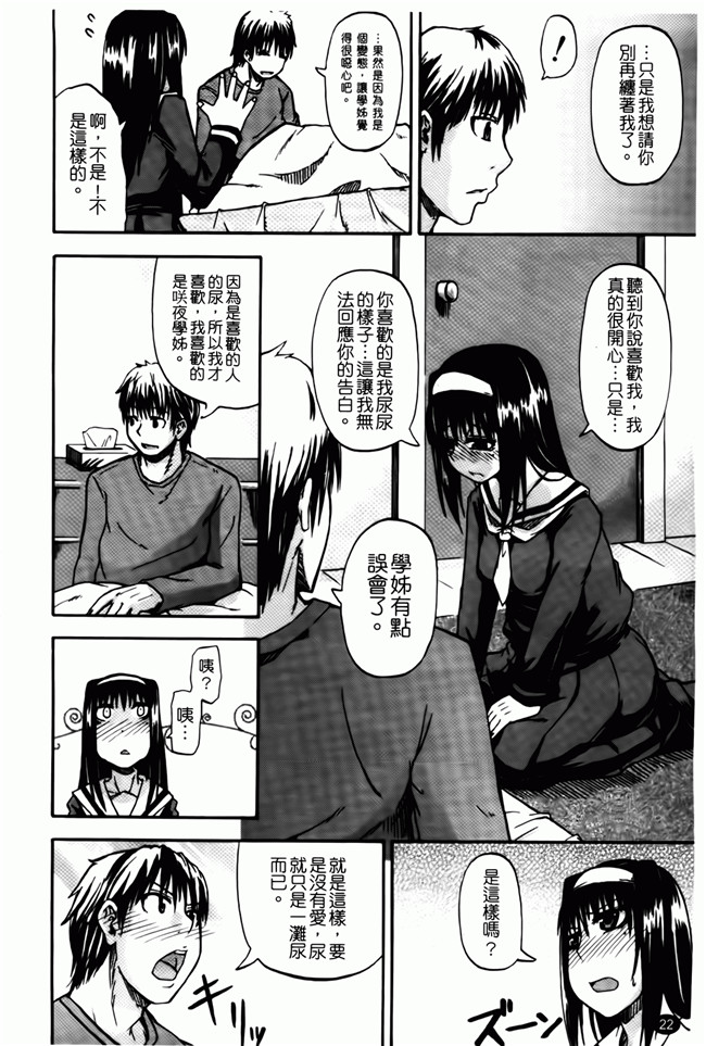 口工漫画之便器本子[Takashiro Go-ya] Tenshi no Oshikko