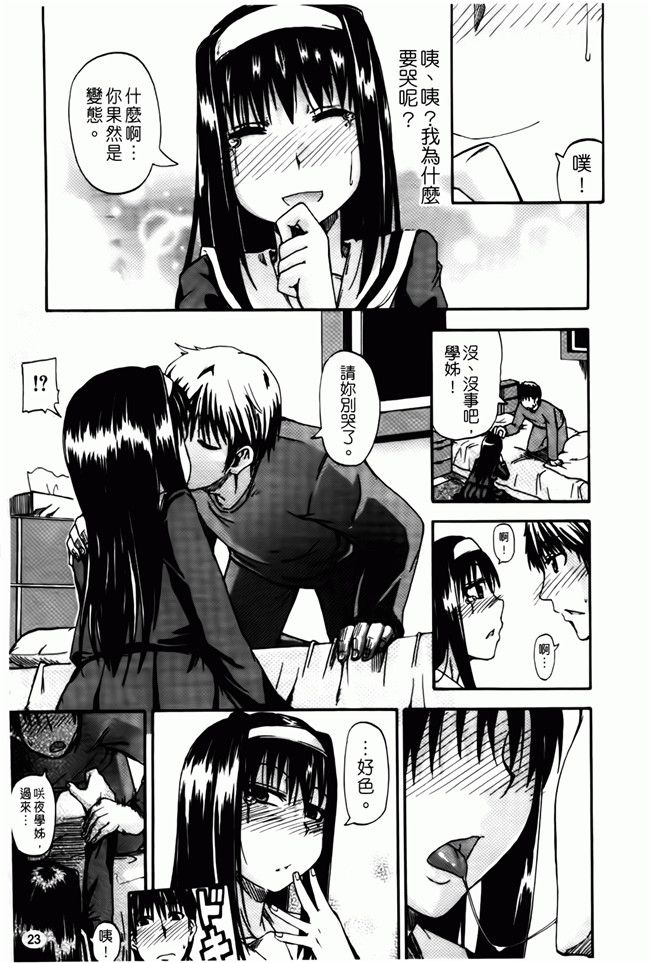 口工漫画之便器本子[Takashiro Go-ya] Tenshi no Oshikko