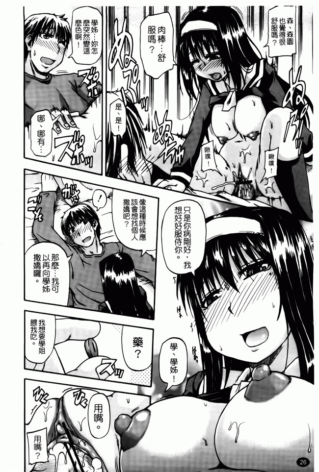 口工漫画之便器本子[Takashiro Go-ya] Tenshi no Oshikko