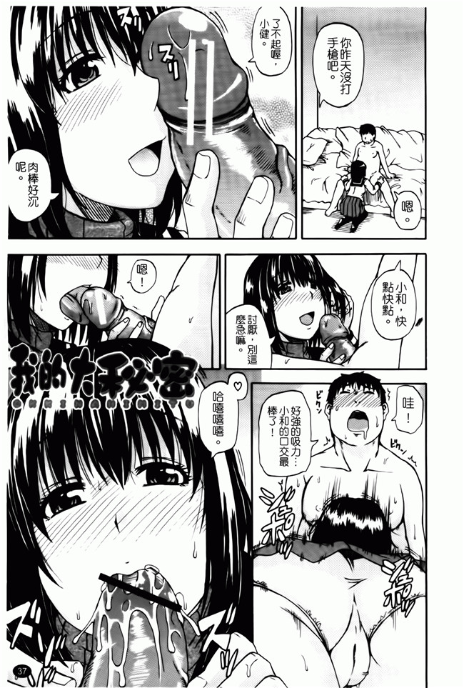 口工漫画之便器本子[Takashiro Go-ya] Tenshi no Oshikko