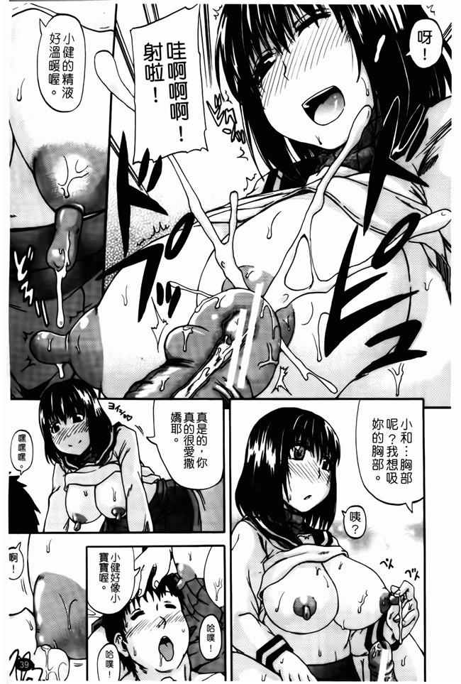 口工漫画之便器本子[Takashiro Go-ya] Tenshi no Oshikko