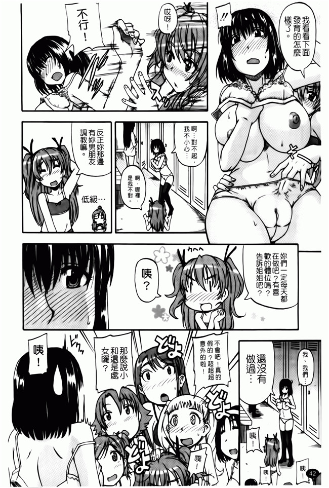 口工漫画之便器本子[Takashiro Go-ya] Tenshi no Oshikko