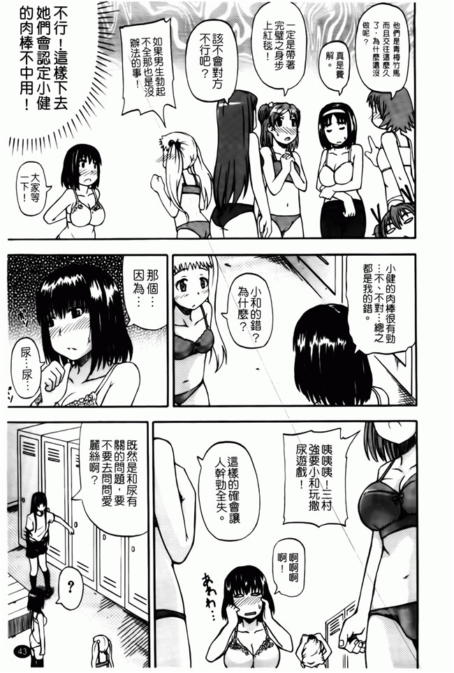 口工漫画之便器本子[Takashiro Go-ya] Tenshi no Oshikko