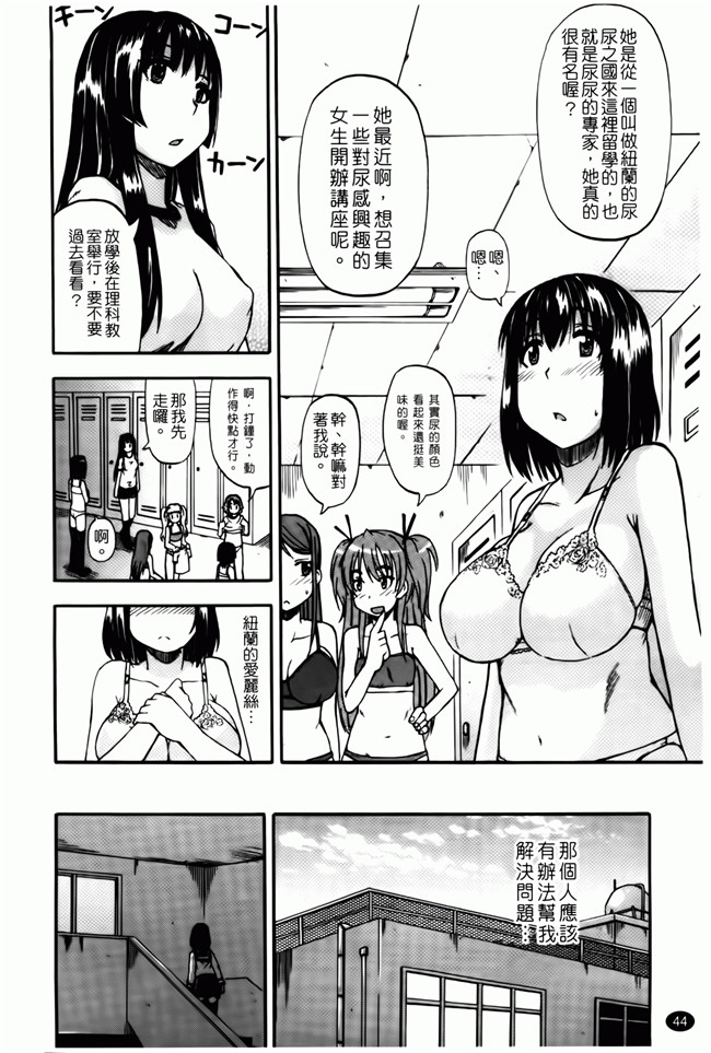 口工漫画之便器本子[Takashiro Go-ya] Tenshi no Oshikko