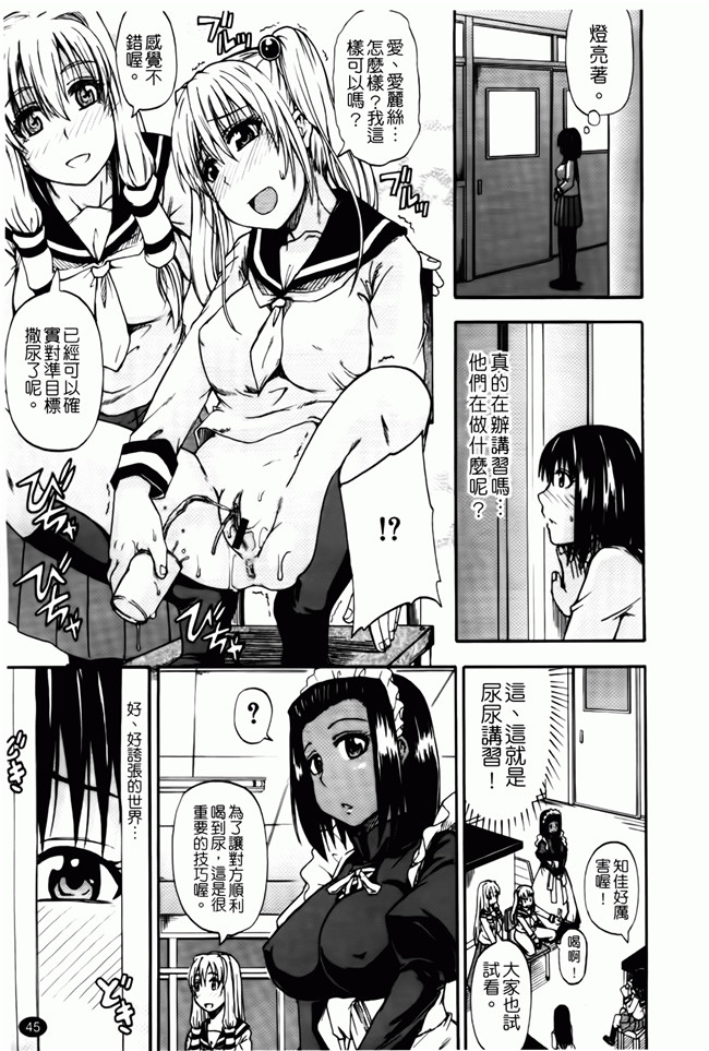 口工漫画之便器本子[Takashiro Go-ya] Tenshi no Oshikko