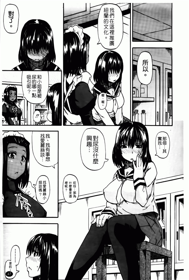 口工漫画之便器本子[Takashiro Go-ya] Tenshi no Oshikko