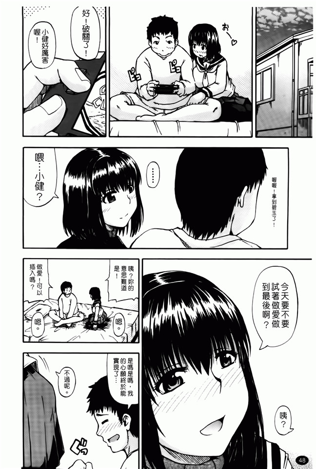 口工漫画之便器本子[Takashiro Go-ya] Tenshi no Oshikko