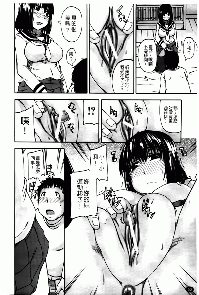 口工漫画之便器本子[Takashiro Go-ya] Tenshi no Oshikko