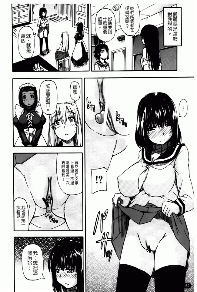 口工漫画之便器本子[Takashiro Go-ya] Tenshi no Oshikko