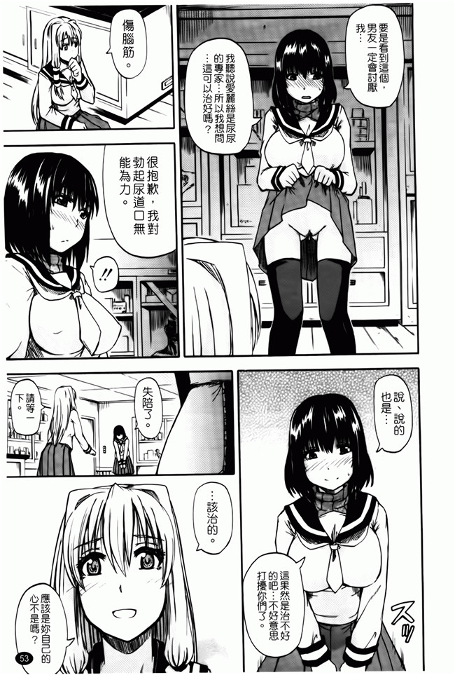 口工漫画之便器本子[Takashiro Go-ya] Tenshi no Oshikko