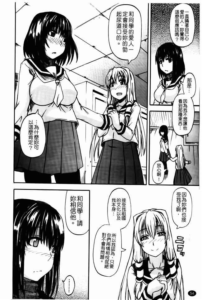 口工漫画之便器本子[Takashiro Go-ya] Tenshi no Oshikko