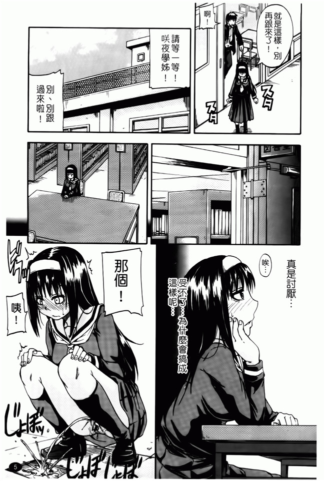 口工漫画之便器本子[Takashiro Go-ya] Tenshi no Oshikko