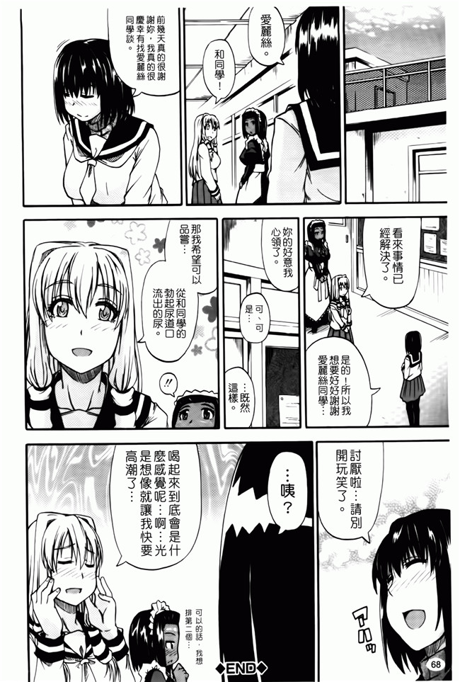 口工漫画之便器本子[Takashiro Go-ya] Tenshi no Oshikko