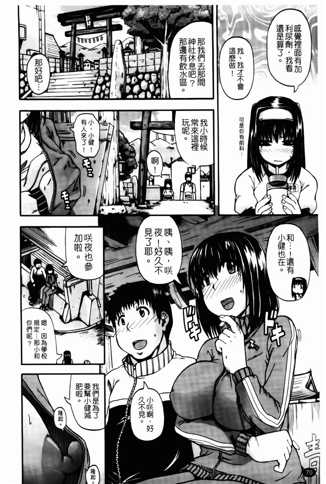 口工漫画之便器本子[Takashiro Go-ya] Tenshi no Oshikko