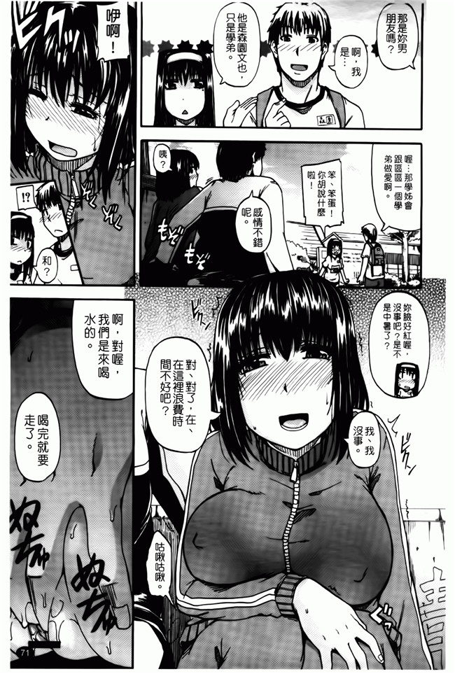 口工漫画之便器本子[Takashiro Go-ya] Tenshi no Oshikko