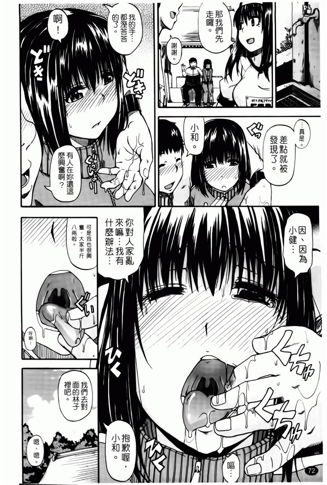 口工漫画之便器本子[Takashiro Go-ya] Tenshi no Oshikko