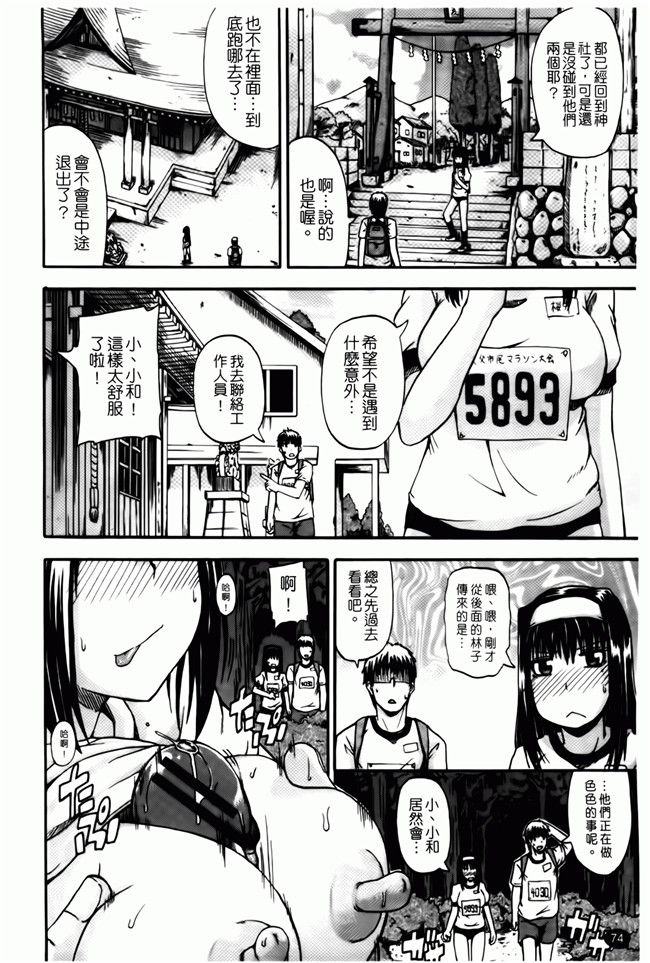 口工漫画之便器本子[Takashiro Go-ya] Tenshi no Oshikko