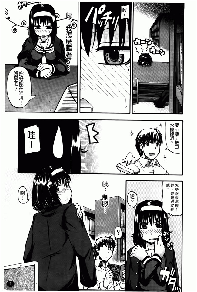 口工漫画之便器本子[Takashiro Go-ya] Tenshi no Oshikko