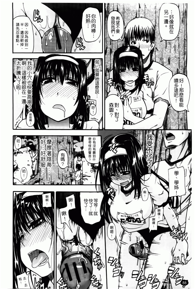 口工漫画之便器本子[Takashiro Go-ya] Tenshi no Oshikko