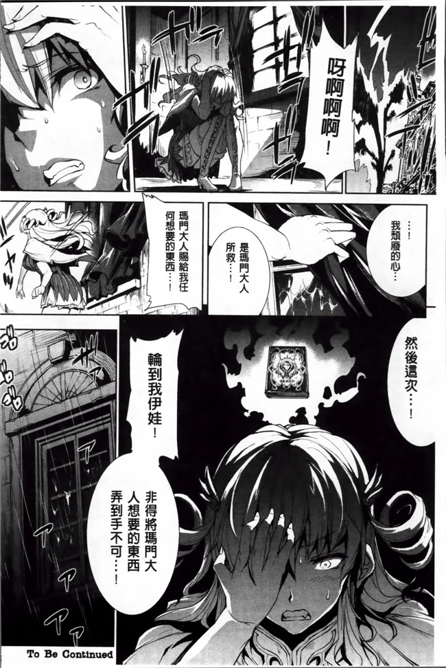 口工少女漫画之肉肉合集本子[エレクトさわる] 神曲のグリモワールII