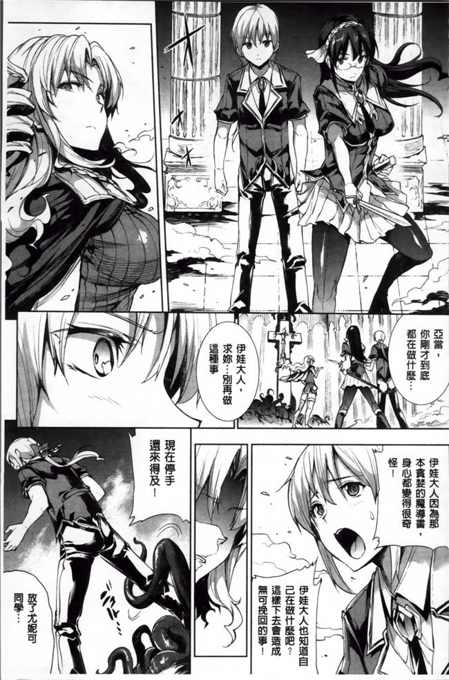 口工少女漫画之肉肉合集本子[エレクトさわる] 神曲のグリモワールII